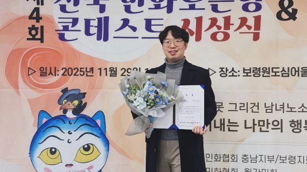 Выпускник НГУ из Республики Корея получил премию за выступление на русском языке