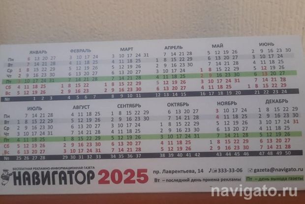 Двухдневная рабочая неделя ждет новосибирцев