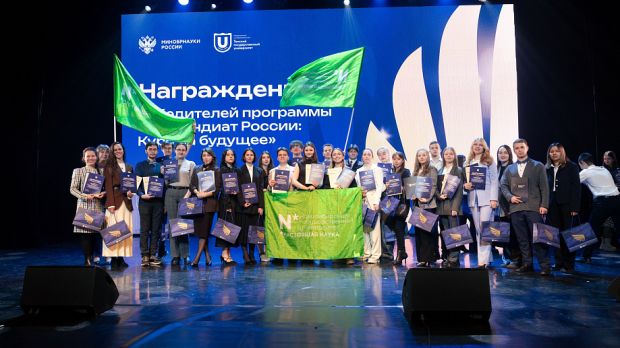 44 студента и аспиранта НГУ получили поощрительные стипендии