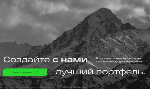 Инвестиции в венчур: тренды рынка и преимущества работы с АМСН