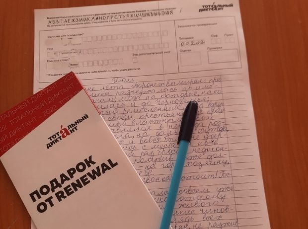 64 площадки Тотального диктанта откроют в Новосибирске