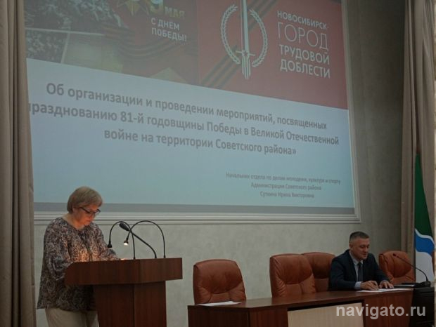 В Советском районе обсудили празднование Дня Победы