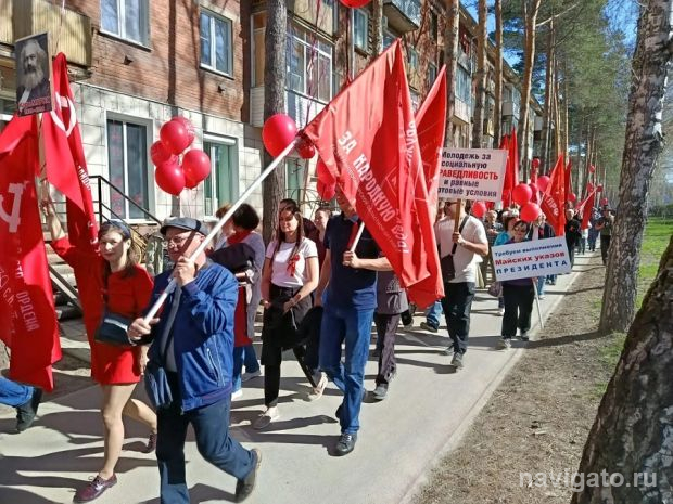 Мир, труд, Май! Демонстрация в Академгородке