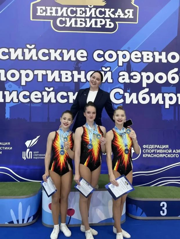 Аэробистки из спортшколы «Энергия» триумфально выступили в Красноярске