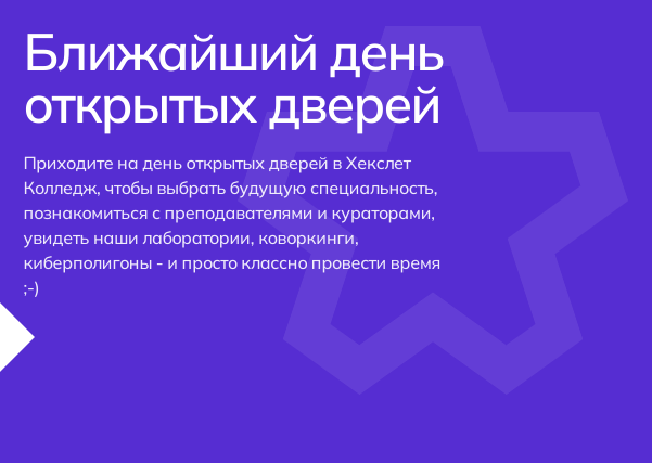 Разработка и управление программным обеспечением – колледж в Новосибирске