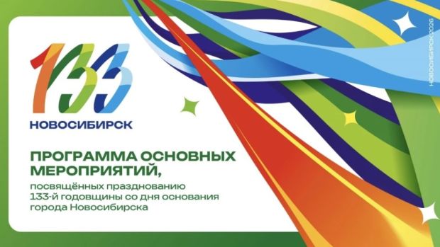 Утверждена концепция празднования Дня города