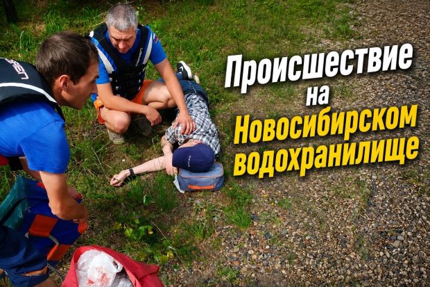 Мужчине стало плохо на галечном пляже на ОбьГЭС