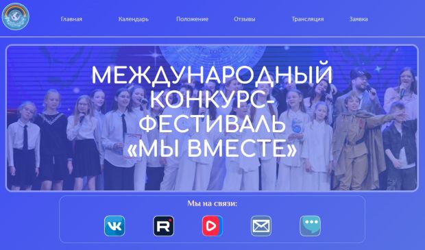 Жителей Советского района приглашают на конкурс «Мы вместе»