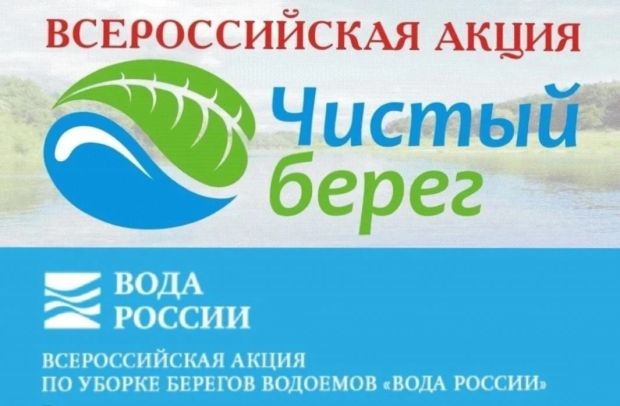 Акция «Чистый берег» пройдет в Советском районе