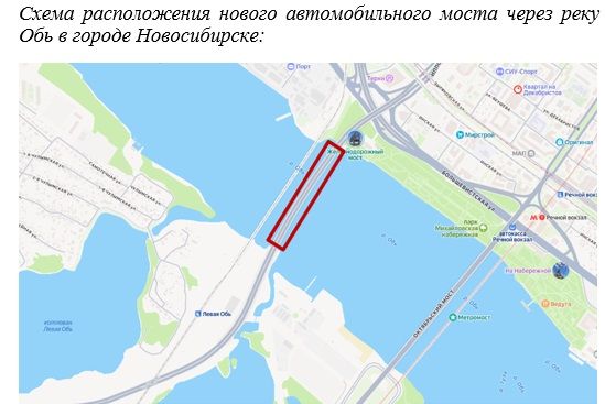 Новосибирцев просят проголосовать за название нового моста через Обь