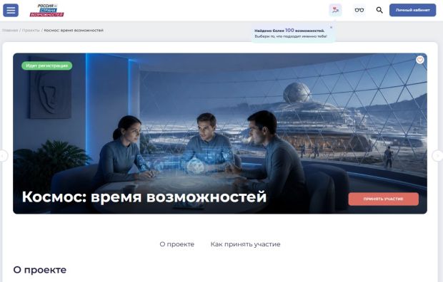 Выиграть поездку на космодром «Восточный» могут новосибирцы