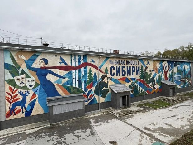 В Академгородке появился ещё один мурал