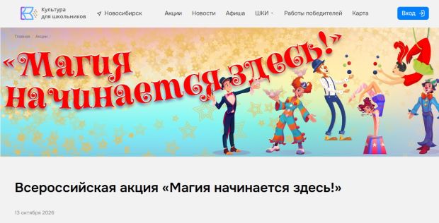 Школьники могут проявить себя в цирковом искусстве