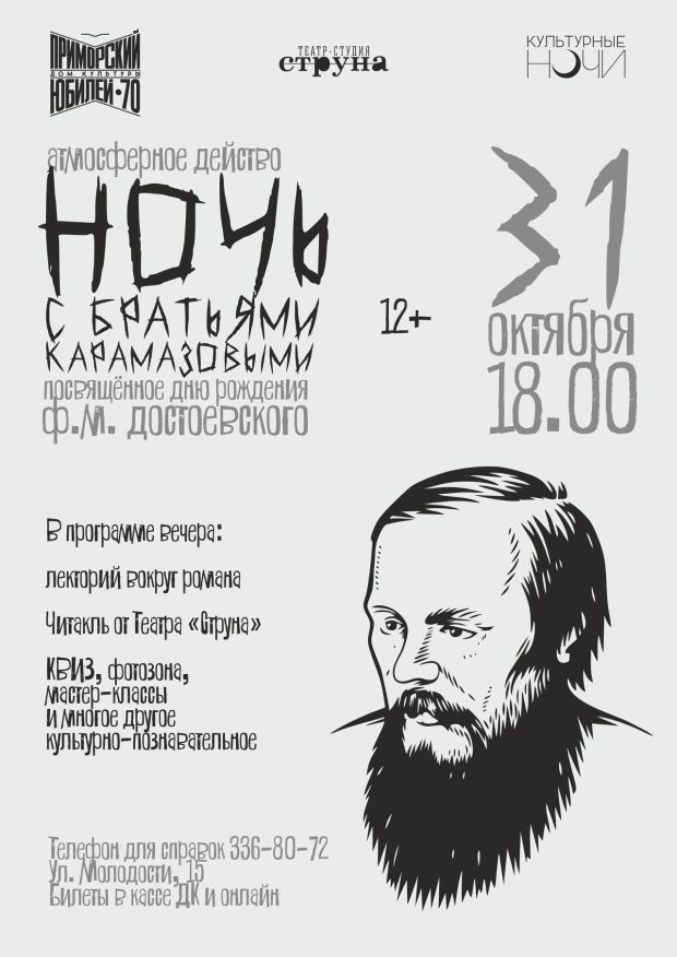 Проект «Культурные ночи на ОбьГЭС» стал победителем Всероссийского конкурса